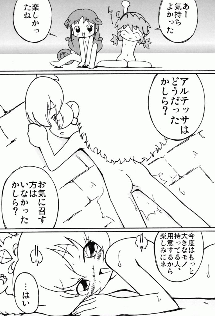 (Puniket 11) [Circle Heron (Shiramayumi)] Magejun 13 (Fushigiboshi no Futagohime) page 18 full