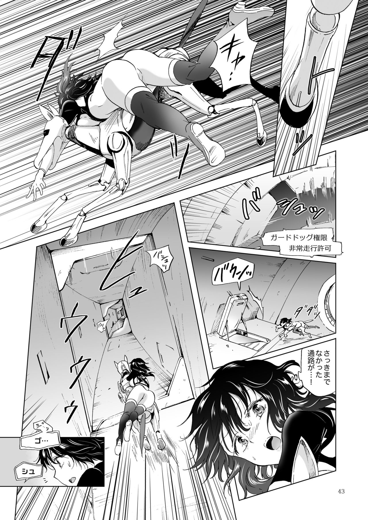 [peachpulsar (Mira)] Yumeiro no Replica [Jou] Android to Haitoku no Chigiri [Digital] page 43 full