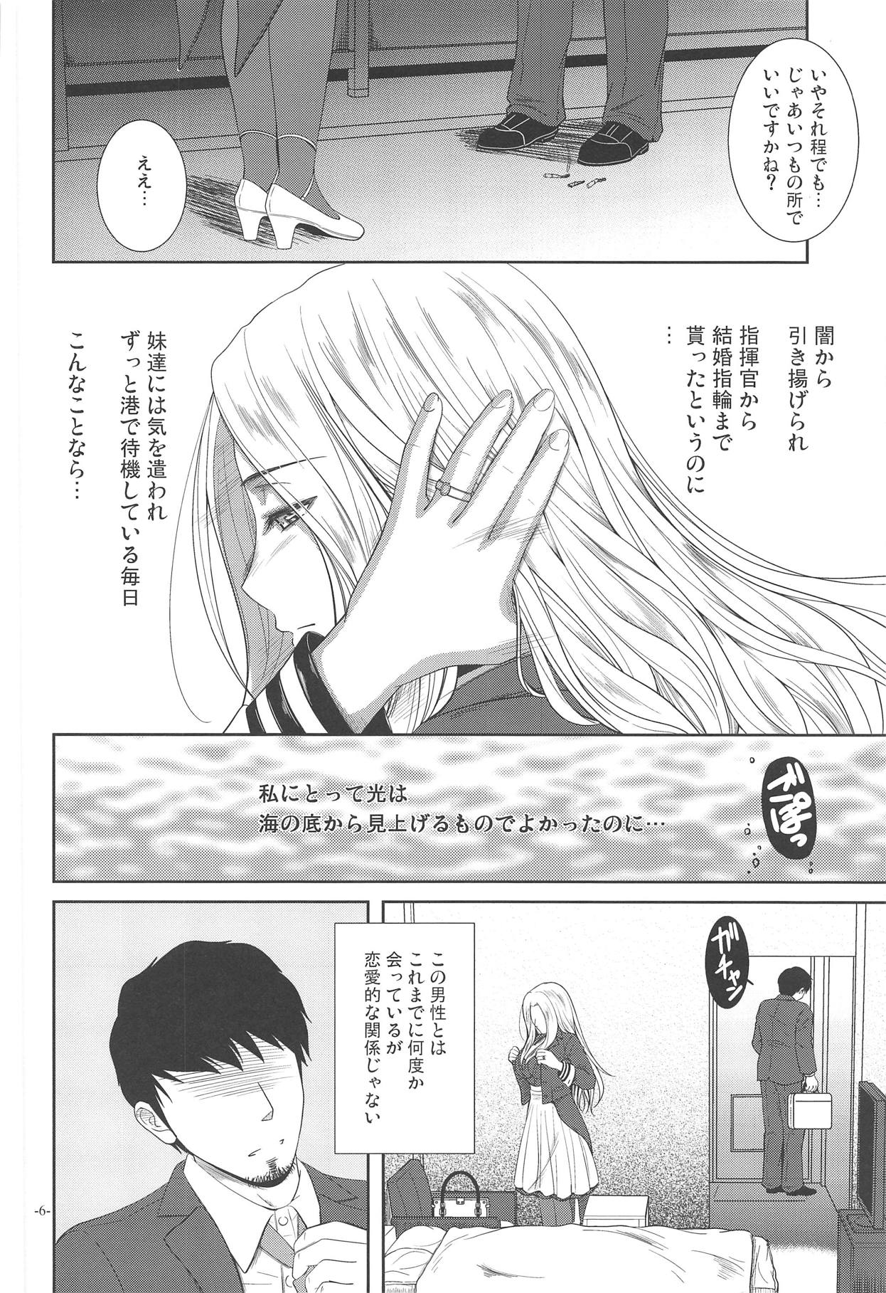 (C95) [12KAFFEINS (Shidaka Akikuni)] Soko de shika Hikari Miezu (Azur Lane) page 5 full