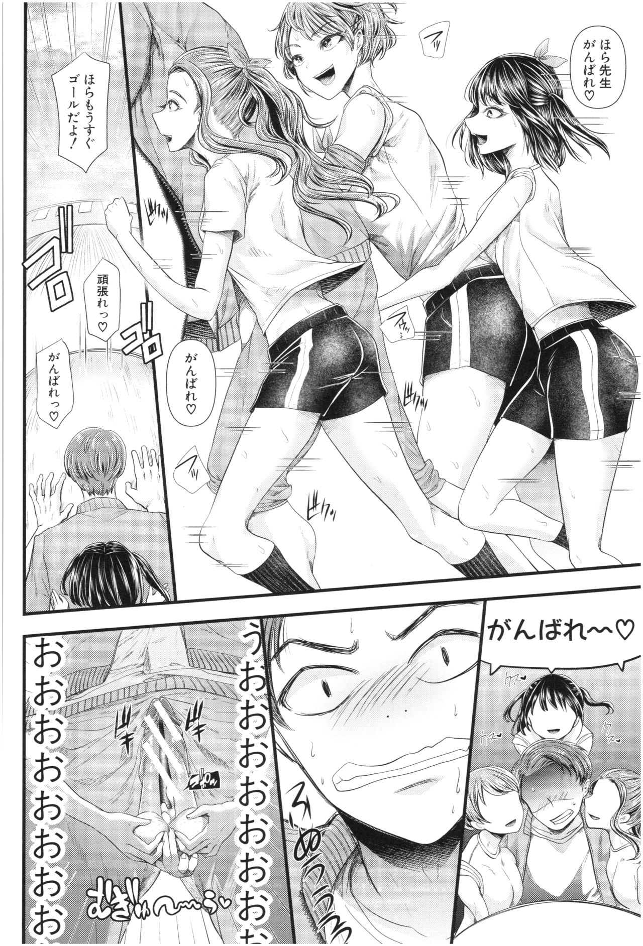 [Aoyama Denchi] Sannenkan no Aoi Haru ~Mesugaki nanka ni Zettai Makenai Sensei~ page 45 full