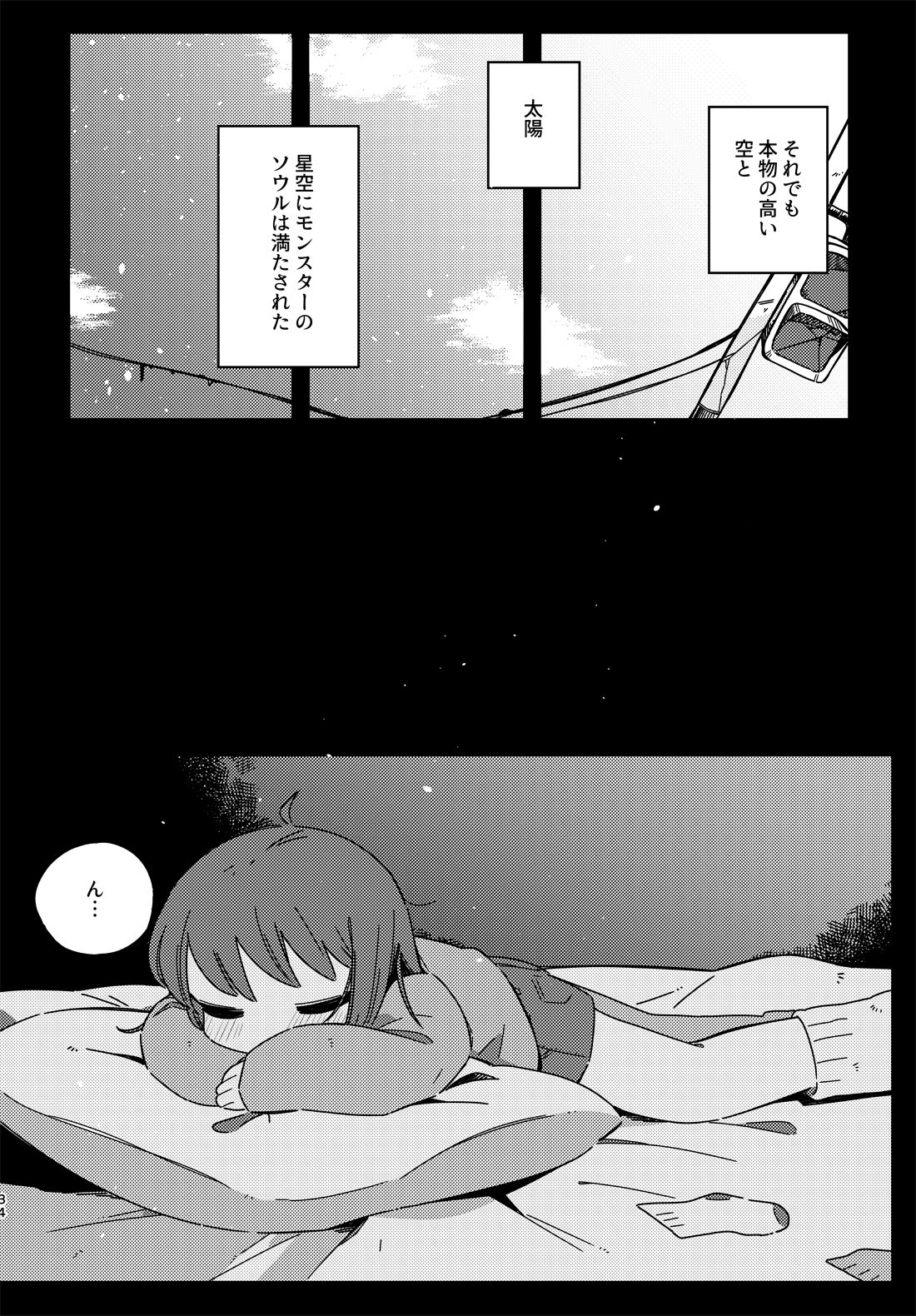 [haochi (Inoshita)] Kimi no Hakoniwa no Naka de (Undertale) [Digital] page 33 full