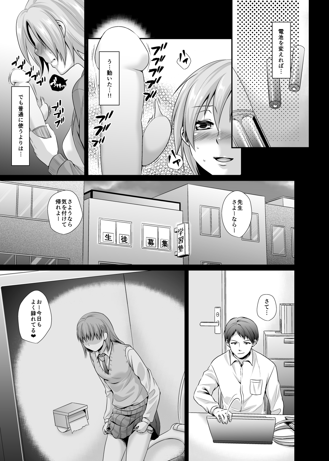 [Konekotei] Aiganzuma [Digital] page 11 full