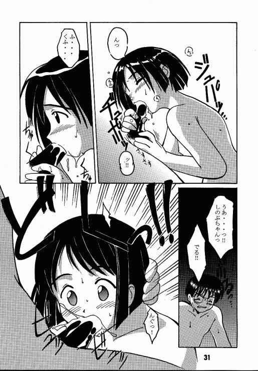 (CR25) [Shinohara Heavy Industry (Haruna Mao, Ukyochu)] Love Shino (Love Hina) page 24 full