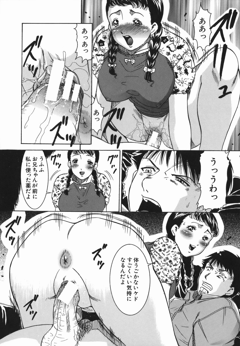 [Sodegaura Nozomi] Kan Muryou (Insincerity Immensity) page 62 full