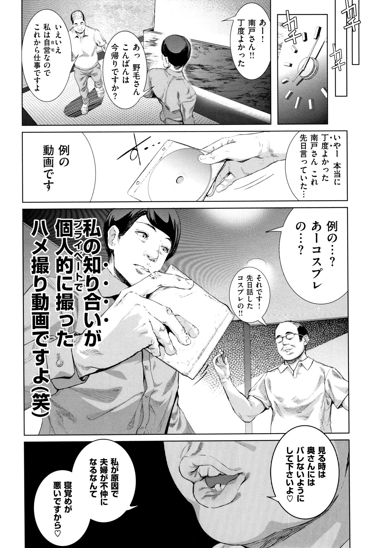 [Suzuhane Suzu] Cos wa Midara na Kamen ~ Shogyou Ban page 60 full