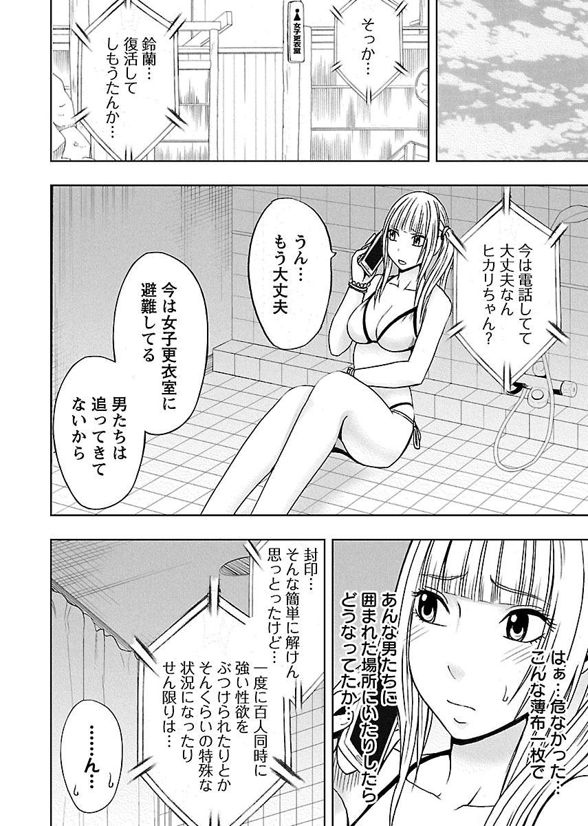 [Crimson] Binkan Idol to Kaikan Ghost Ge [Digital] page 36 full