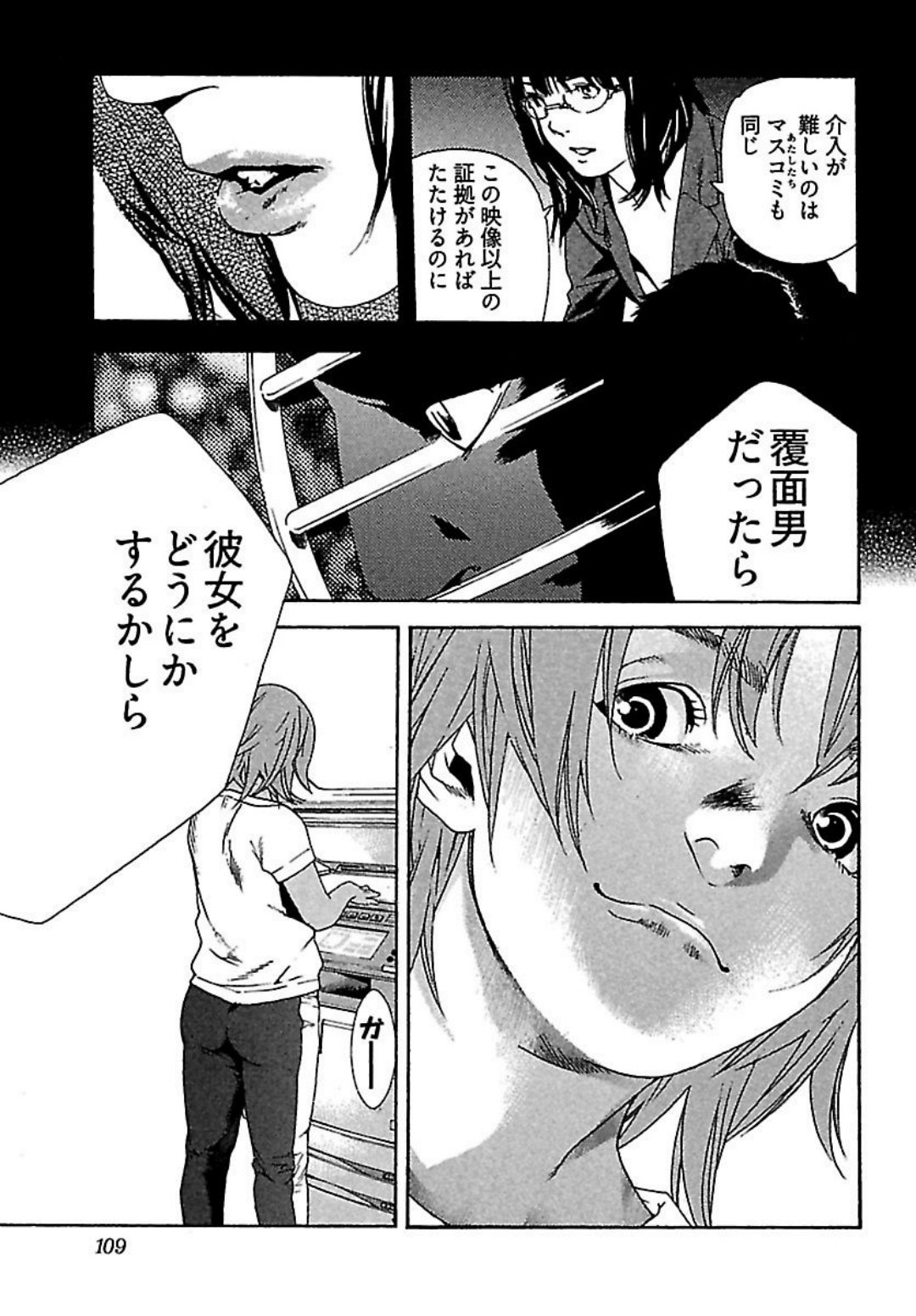 [OJIRO Makoto] Koibito 8-gou page 111 full