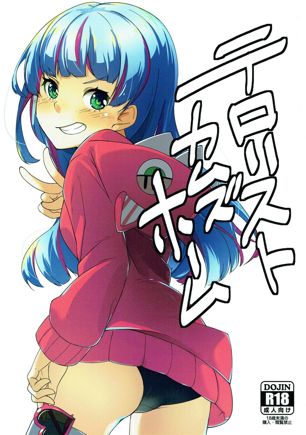 (C93) [TONARI (kimika)] Terrorist Comes Home (Tokyo 7th Sisters) page 1 full