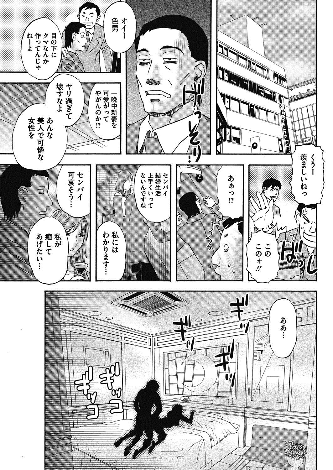 COMIC HOTMiLK Koime Vol. 12 [Digital] page 66 full