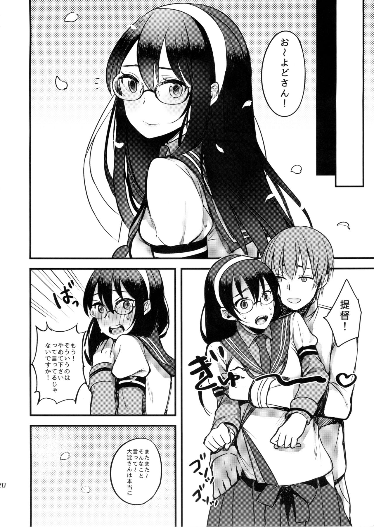 (COMIC1☆9) [Oishii Oniku. (Oniku.)] Haru no Usotsuki. (Kantai Collection -KanColle-) page 19 full