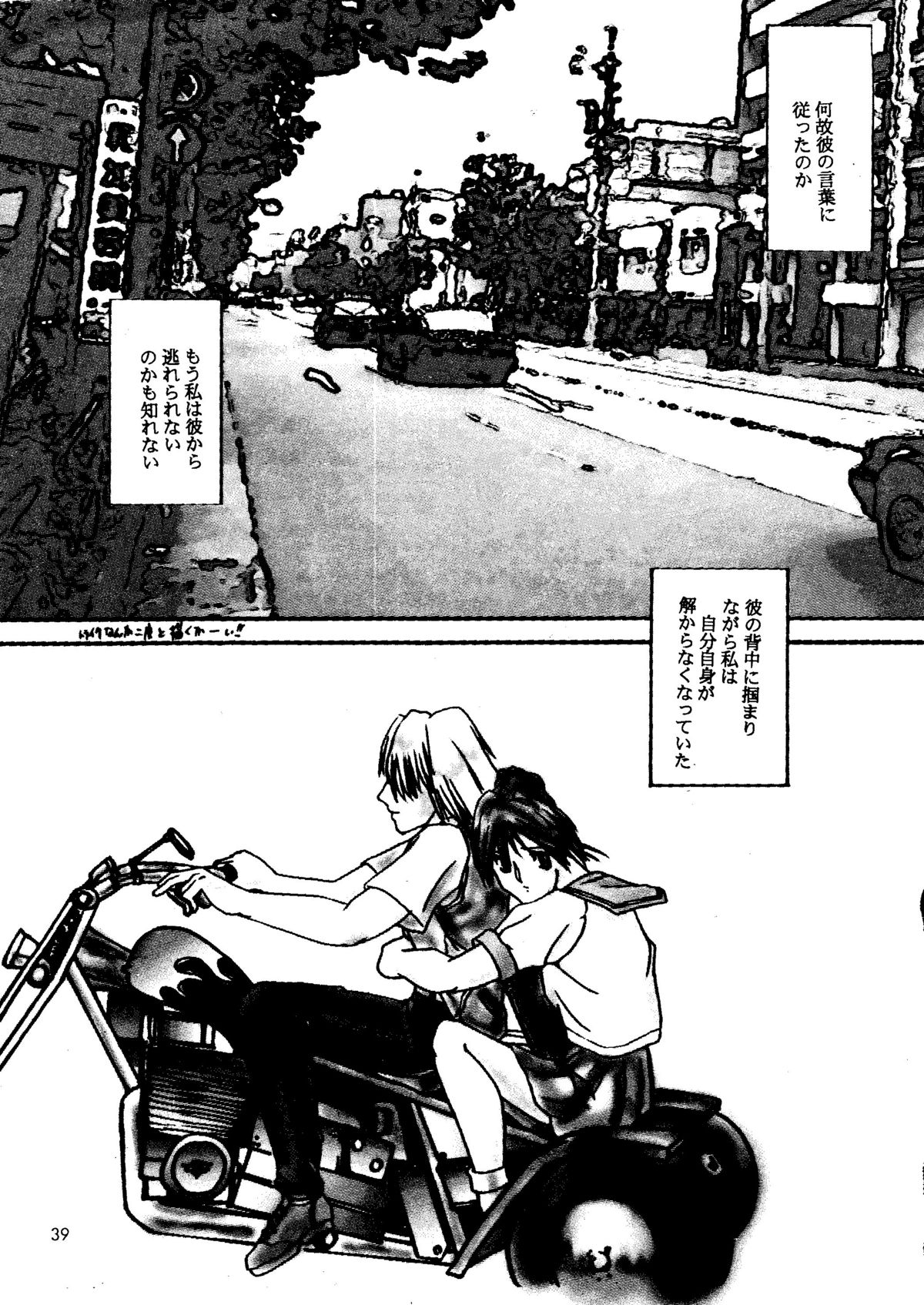 (C51) [Poteo Kikaku (Various)] Rapnzel (Tokimeki Memorial) page 38 full