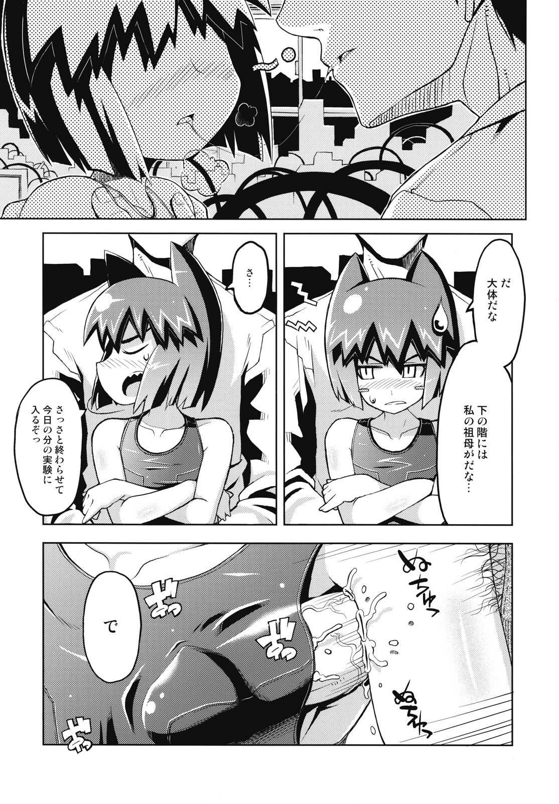 (C72) [Helmet ga Naosemasen (O-ide Chosuke)] ARCANA NEKOMIMI FASCISM FULL! -N-ku Egota x Choume Nureta Yojouhan- (Arcana Heart) page 6 full