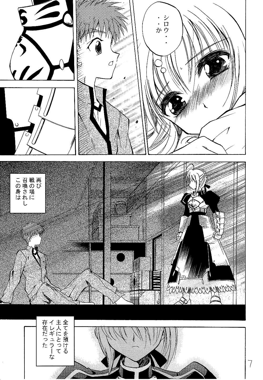 (C66) [Quarter View (Jinnojou)] Saber Crash! (Fate/stay night) page 6 full