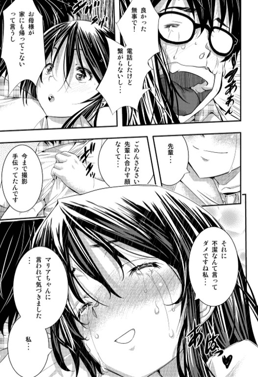 [Sakomae Aichi] 絶倫王～ヤり上がれ！AV界の星！～ [Incomplete?] page 37 full