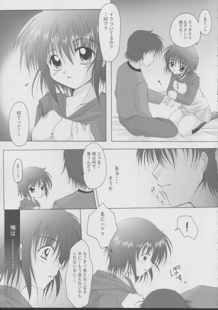 (CR32) [Hisuitei (Izumi Tsubasu)] Enai Shinkaron (Sister Princess) page 10 full