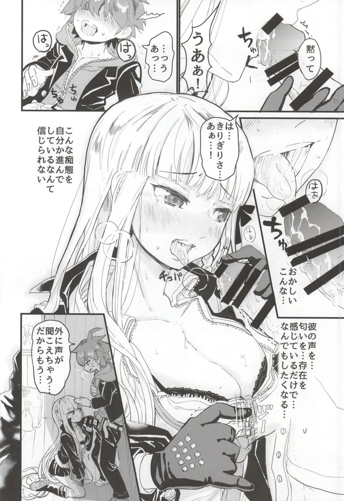 (C86) [Picosolenodon (322g)] Kirigiri-san to Issho ni School Mode (Danganronpa) page 11 full