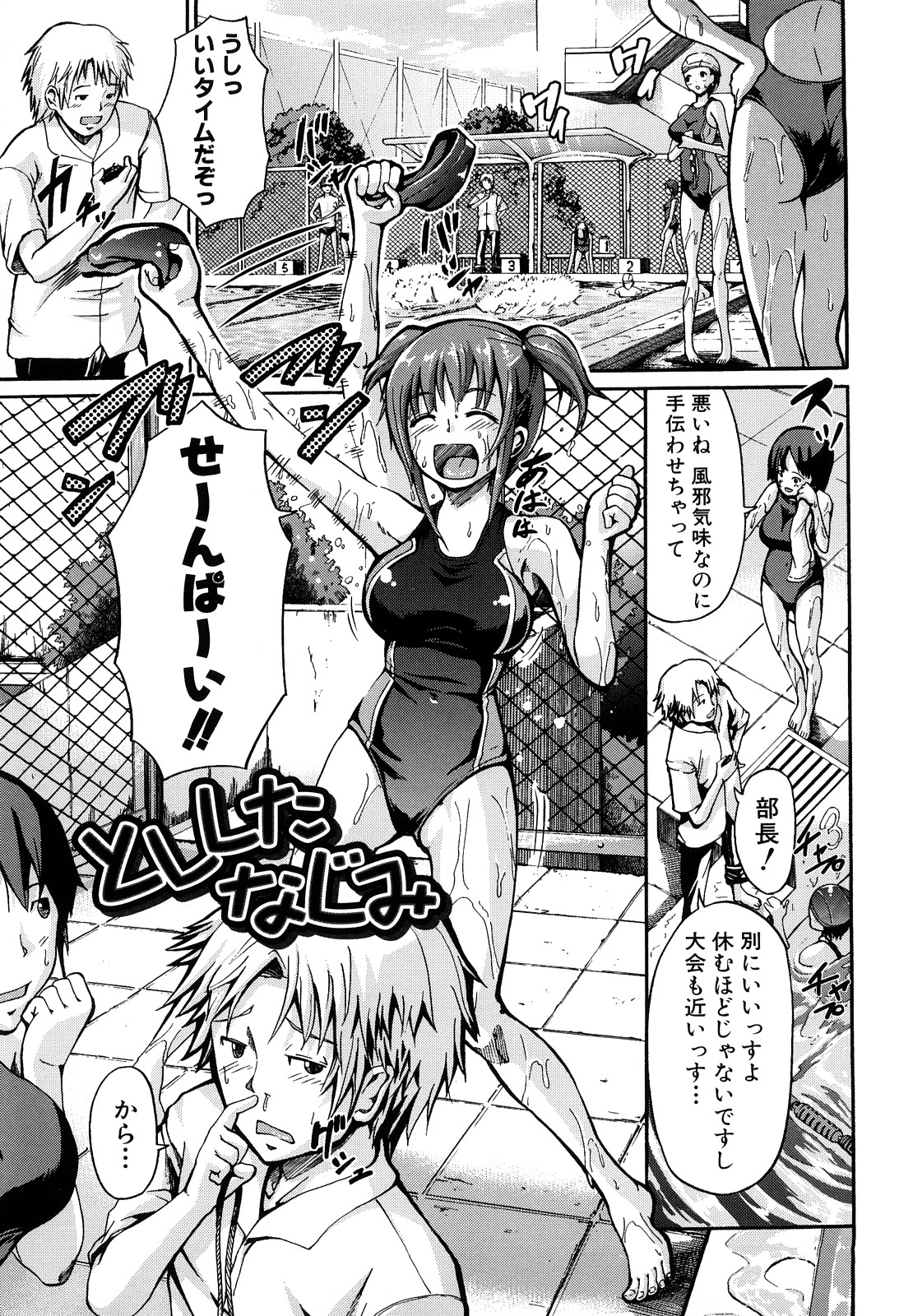 [Shousan-Bouzu] Seifuku Sengen! page 30 full