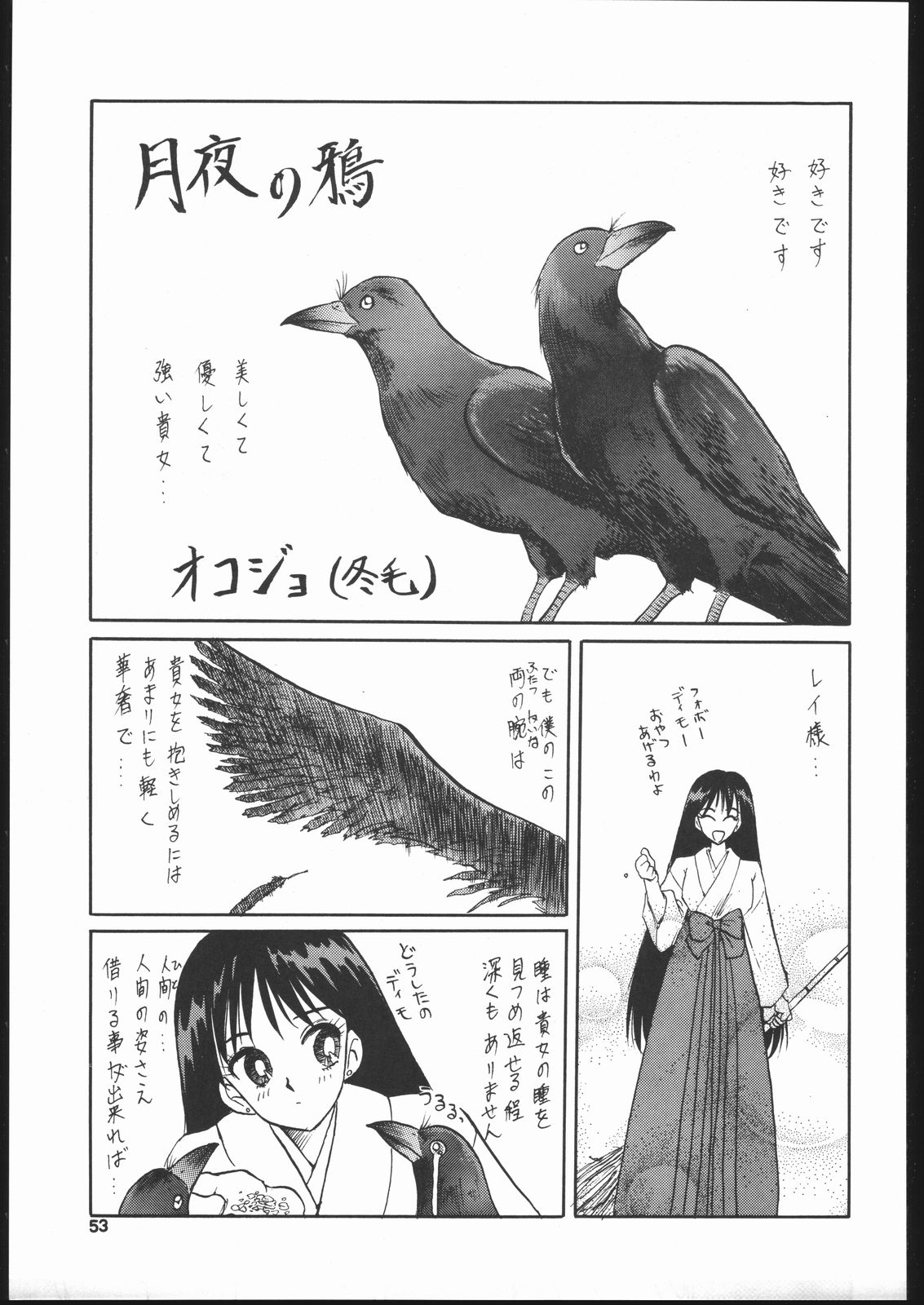 [Studio SKB (Various)] Gekkou Endymion 2 (Bishoujo Senshi Sailor Moon) page 52 full
