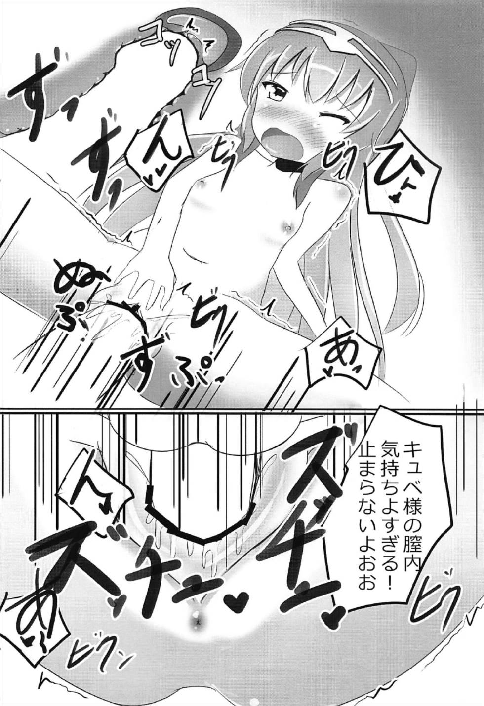 (C92) [Dinosaur House (Kaidiu)] Mendokusai ga Shiyou. (beatmania2DX) page 12 full