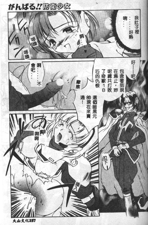 [Mario Hayashi] Mario Net [Chinese] page 159 full