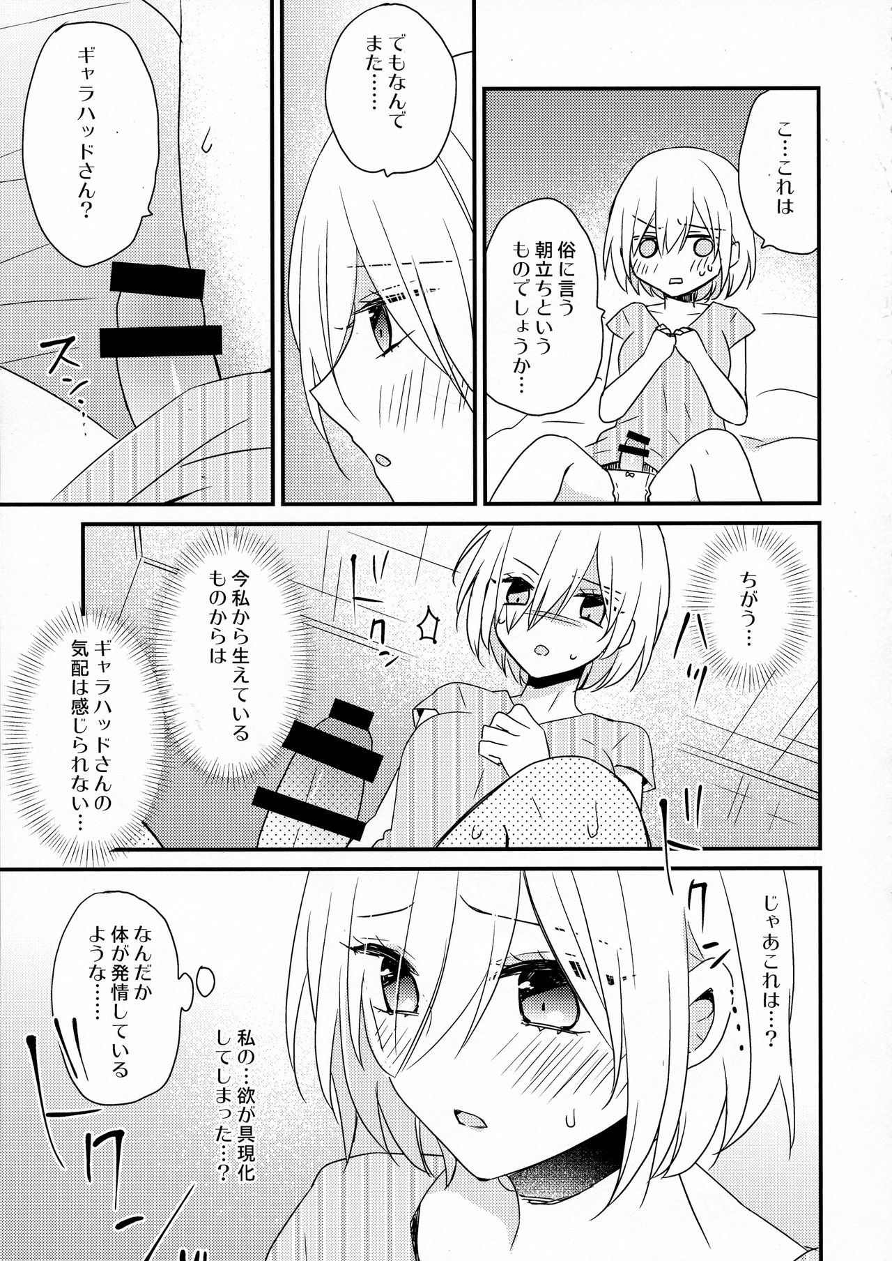 (C94) [16 aya (Pastachin)] Senpai Sando (Fate/Grand Order) page 7 full