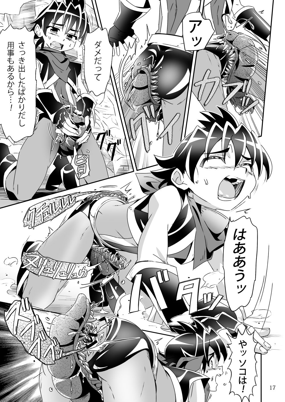 [gymno (Kiriya)] Minarai Majutsushi to Hero no Ninmu! [Digital] page 16 full