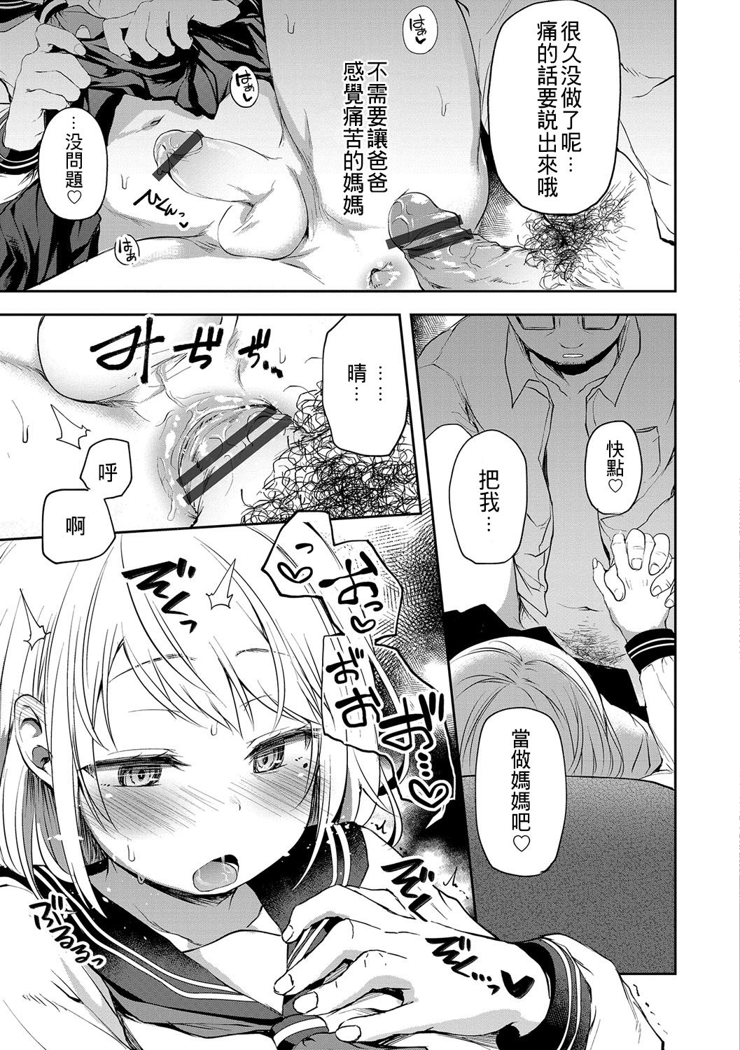 [Ayato Ayari] Yameru Toki mo Kore o Itoshi (Otokonoko HEAVEN Vol. 30) [Chinese] [theoldestcat汉化] [Digital] page 7 full