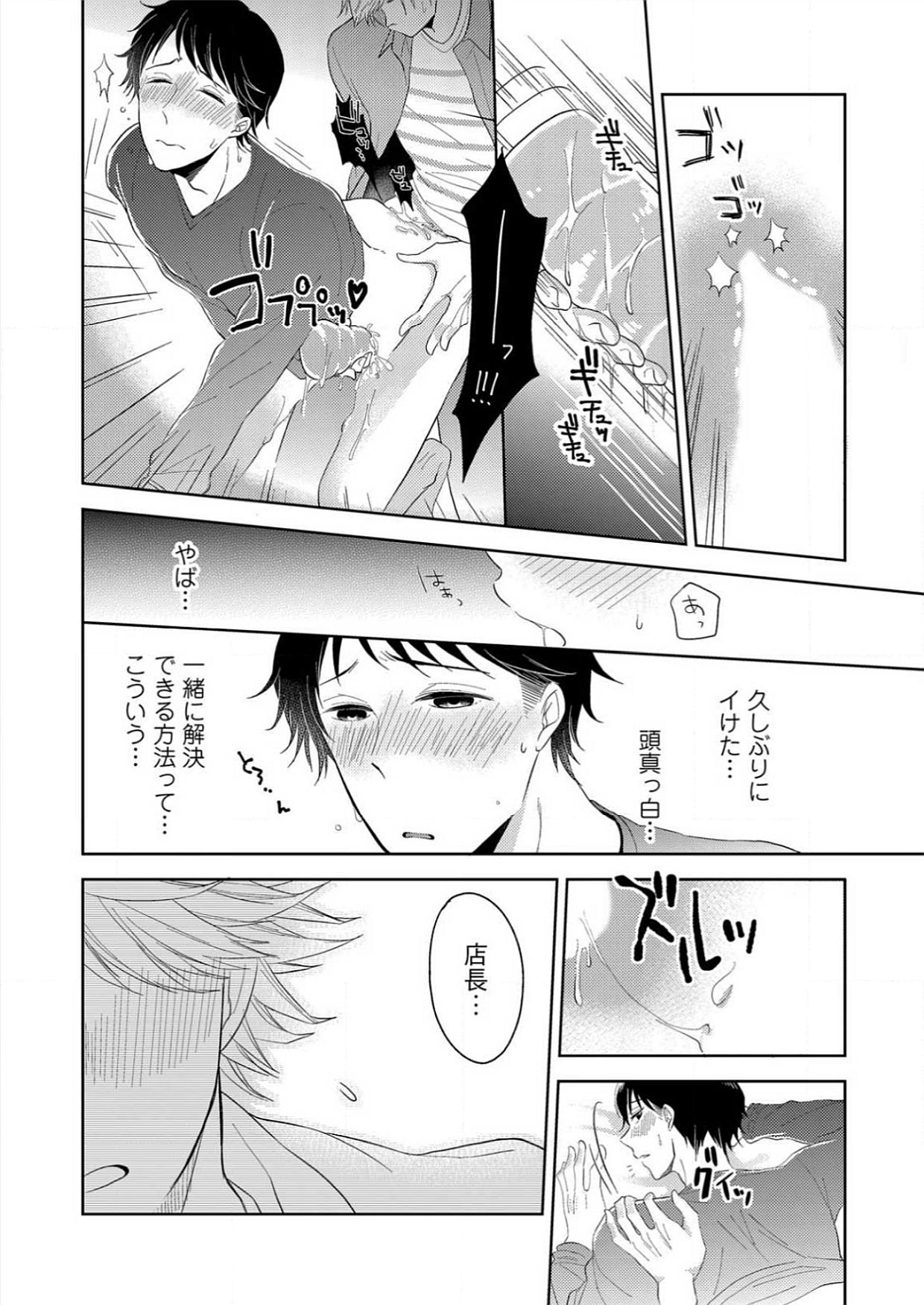 [Ameiro (iwa)] Purupuru Junkie ~ Mahou no Tsutsu de tameshite Gattai page 20 full