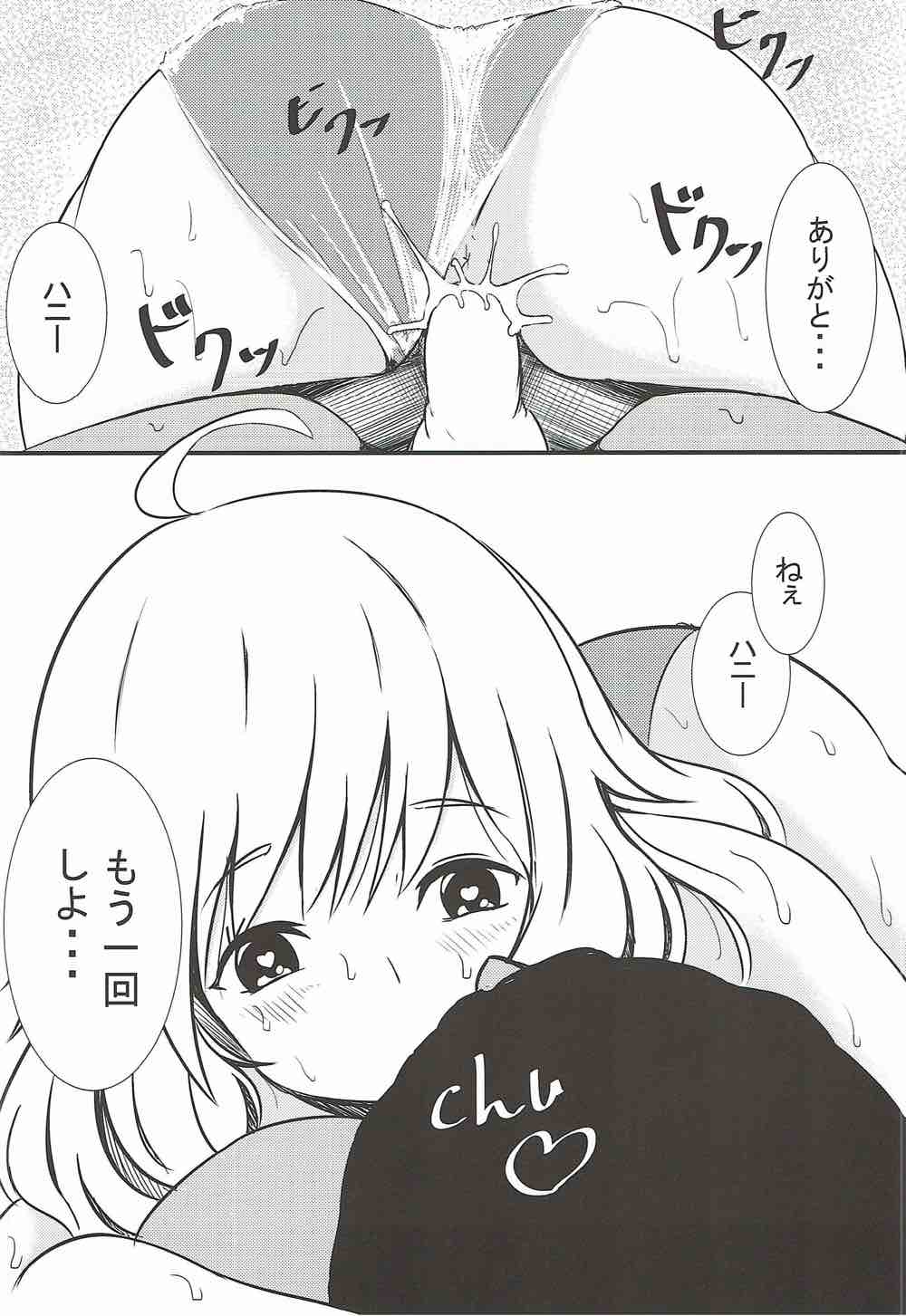 (C92) [Halfpricecelebr] Rika Miria no Taigai-shiki Porchio Miki Miki Massage (THE IDOLM@STER CINDERELLA GIRLS) page 39 full