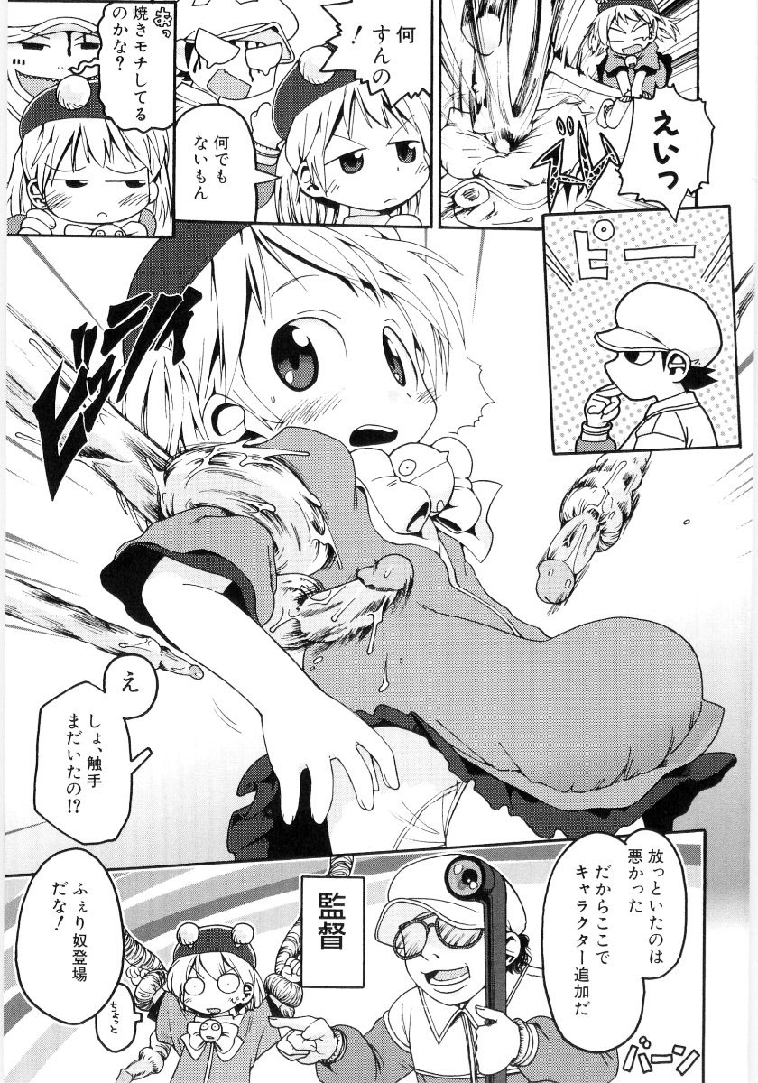 [Gabyonuno] Onnanoko Nado Boshuuchuu page 31 full