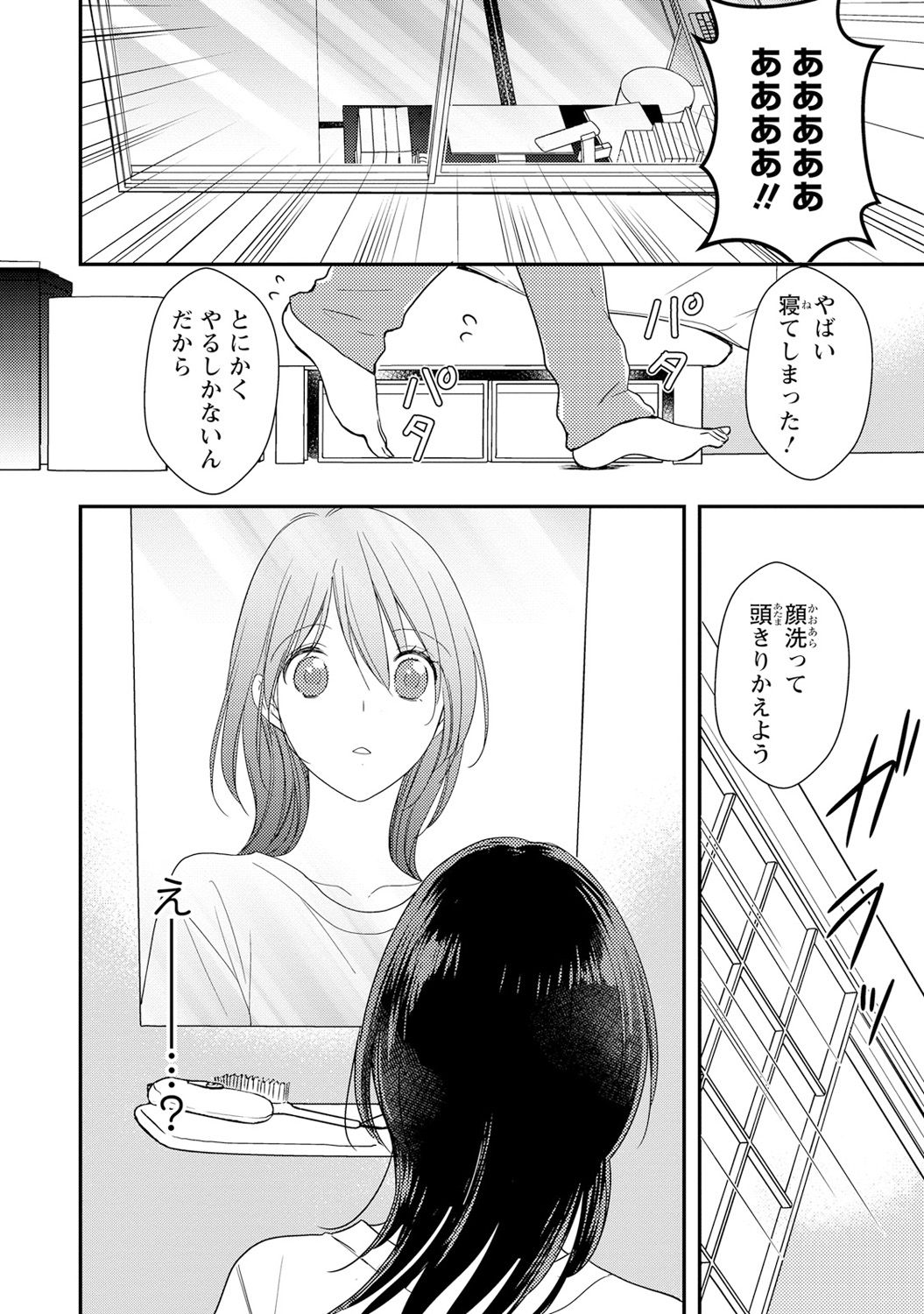 [Takayama Nemuko] DT Danshi Nyotaika Kaihatsu Seikatsu Jou [Digital] page 13 full