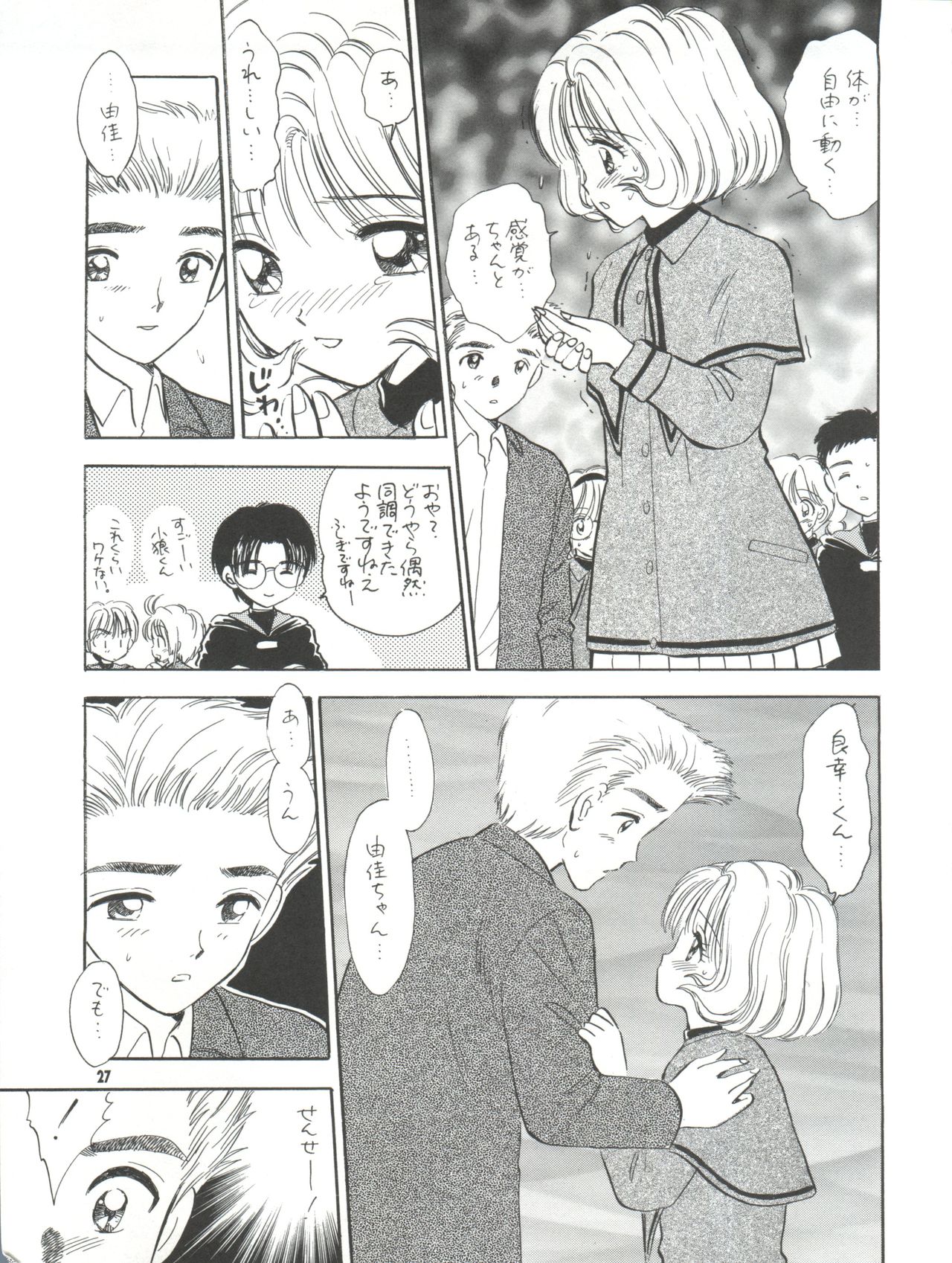 (C57) [Mystic Chord (Gyro Amarume)] MILKY GUSHES (Cardcaptor Sakura) page 28 full