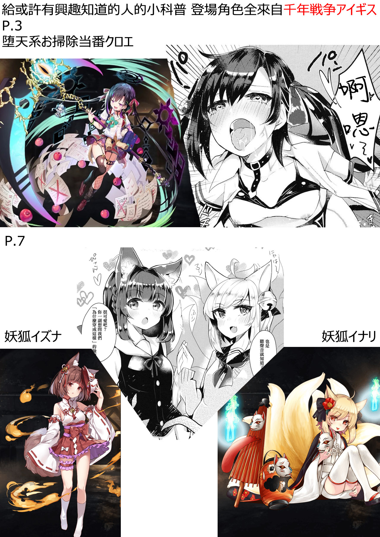 [Nukokyuu Mamire (Yurimo)] Oshiete tamore Ouji-dono (Sennen Sensou Aigis) [Chinese] [爭社尾巴控聯合漢化] [Digital] page 37 full