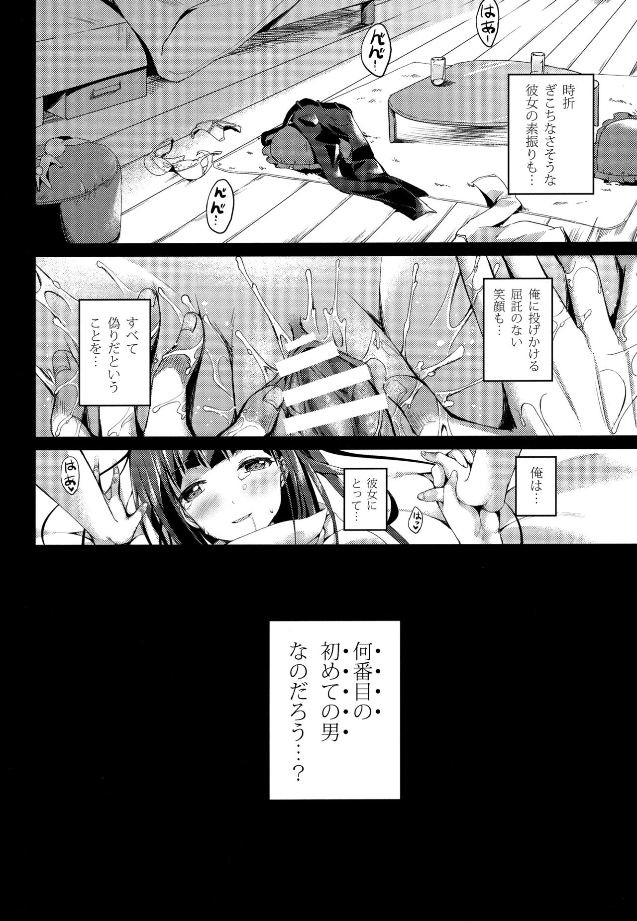 (COMITIA115) [TwinBox (Maki, Tama)] Tonari no Aoi Neecyan page 6 full