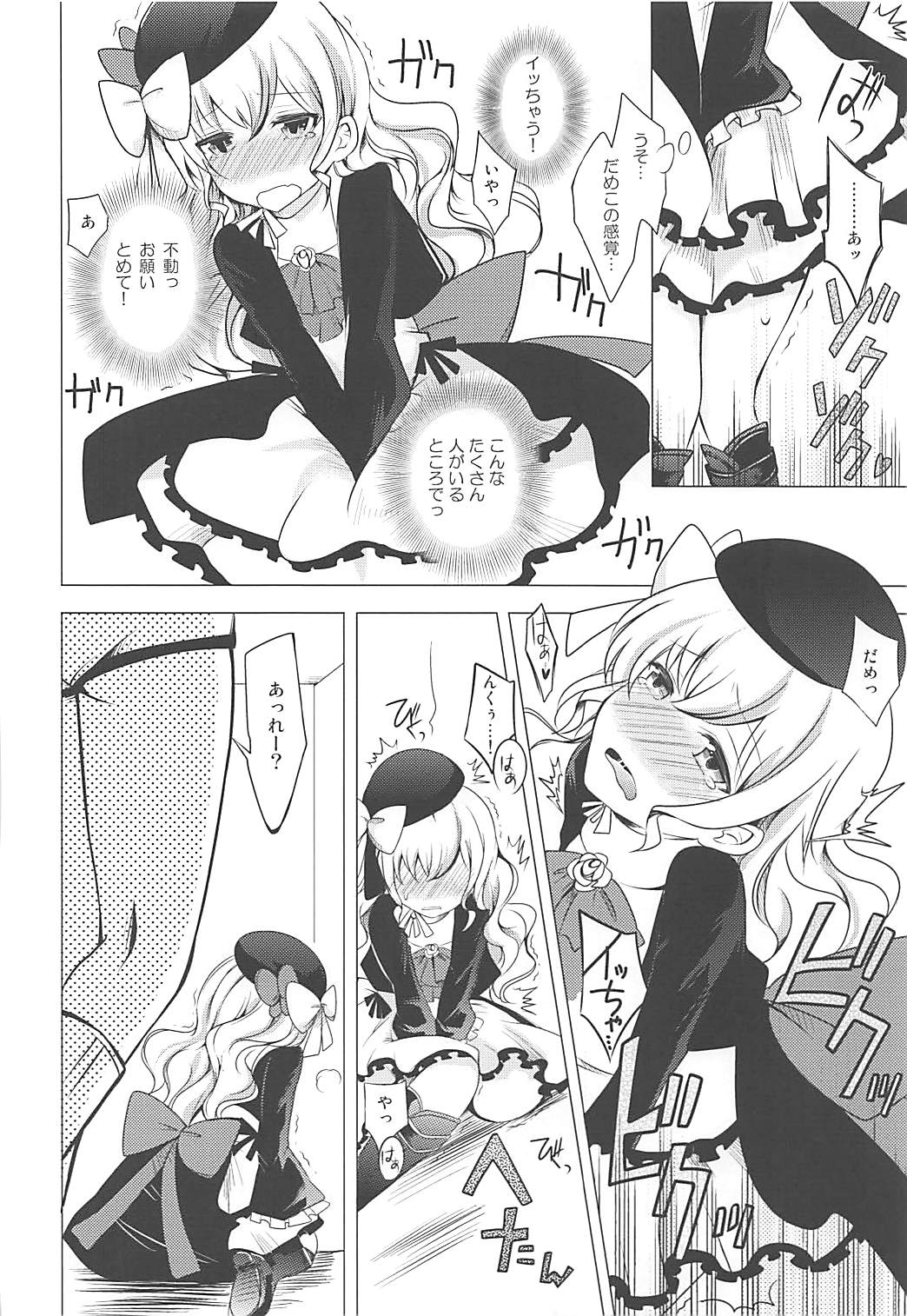 (C82) [momoirohoppe (Rei)] Tsunagaritai no (Aquarion Evol) page 11 full