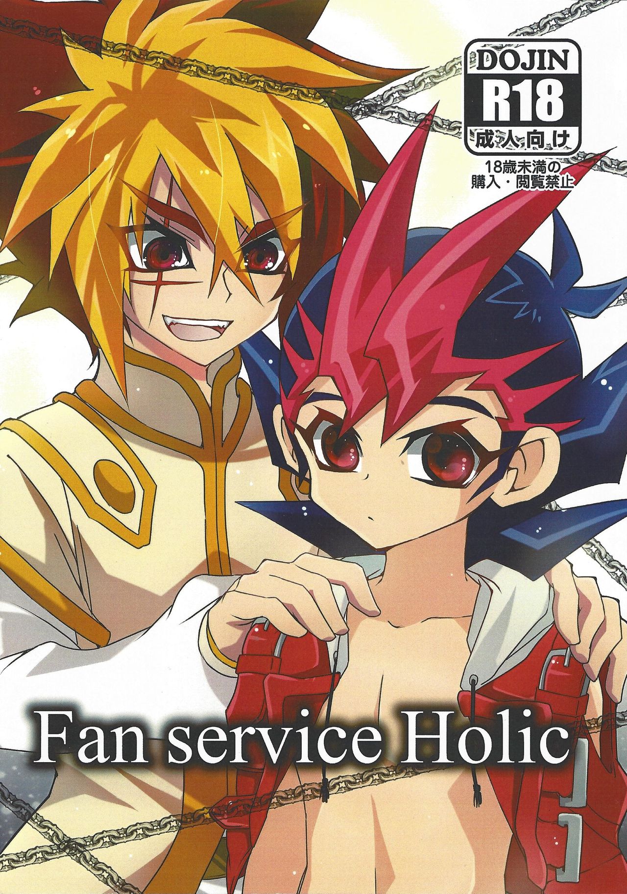 [Funsai ING ☆ (Shibuya)] Fan service Holic (Yu-Gi-Oh! Zexal) page 1 full