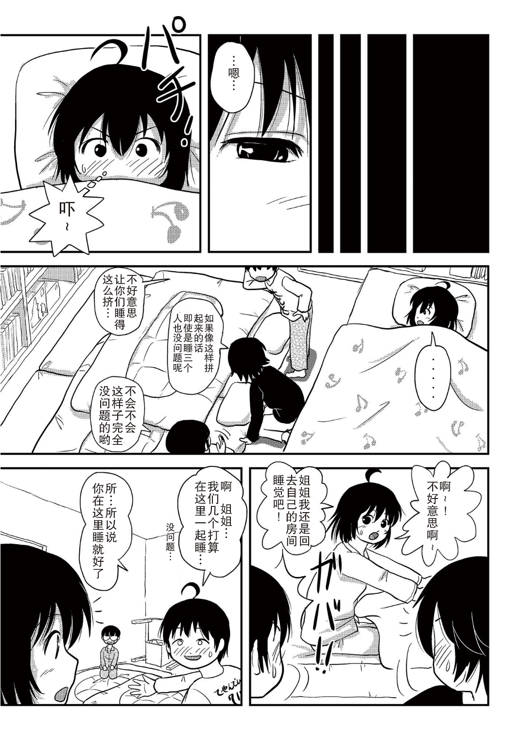 [Chimee House (Takapi)] Chiru Roshutsu 10 [Chinese] [尼尔汉化] [Digital] page 63 full