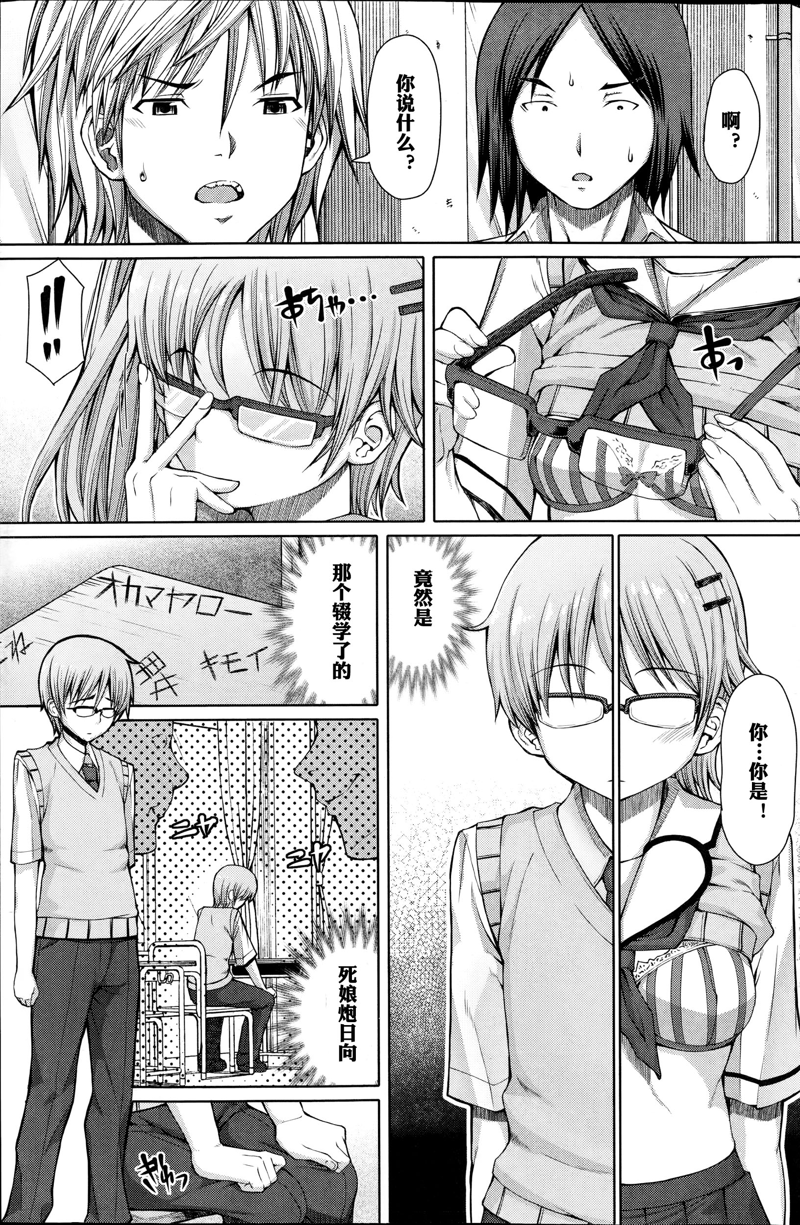 [RED-RUM] Houkago Shukujo-kai ~Sanshou Natsu~ + Higurashi no Koe [Chinese] [空想少年汉化] [Incomplete] page 3 full