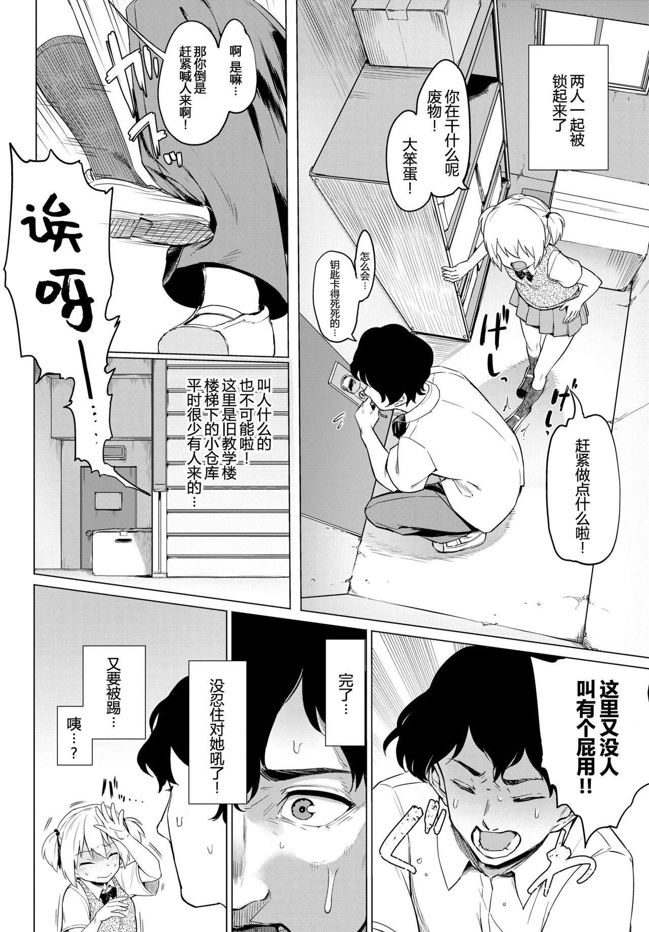 [Aomushi] Boukun-kei Joshi (COMIC BAVEL 2019-03) [Chinese] [帅气上班族] [Digital] page 2 full