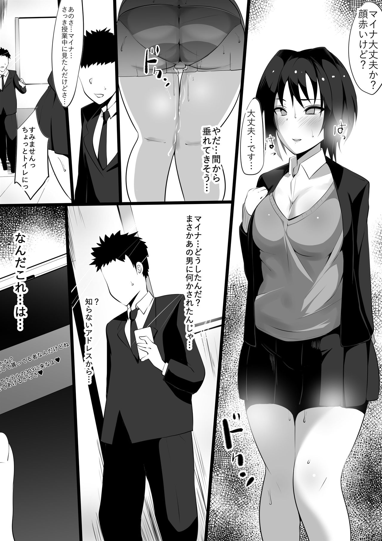 [Nekohachi Eigyoubu (Neko Samurai)] Zoku Ano Yoru no Kouhai ~Kanotorare~ page 18 full