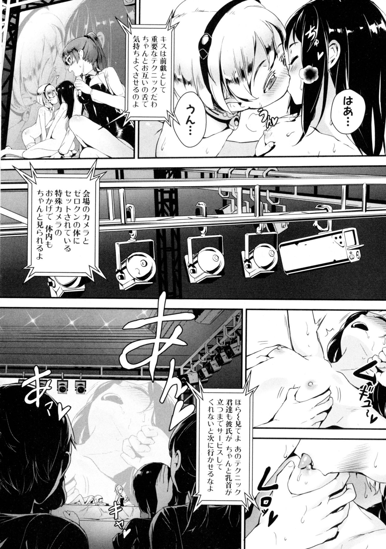 [Jairou] T.F.S. Training For Sex Ch. 1-3 (Ongoing) page 14 full