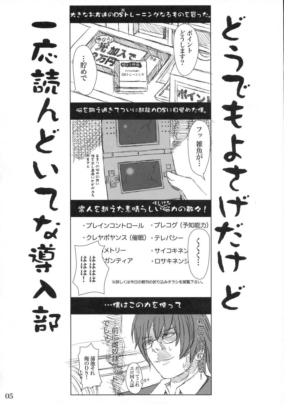 (C71) [Shiawase Kyouwakoku (Shiawase no Katachi)] Katashibu page 2 full