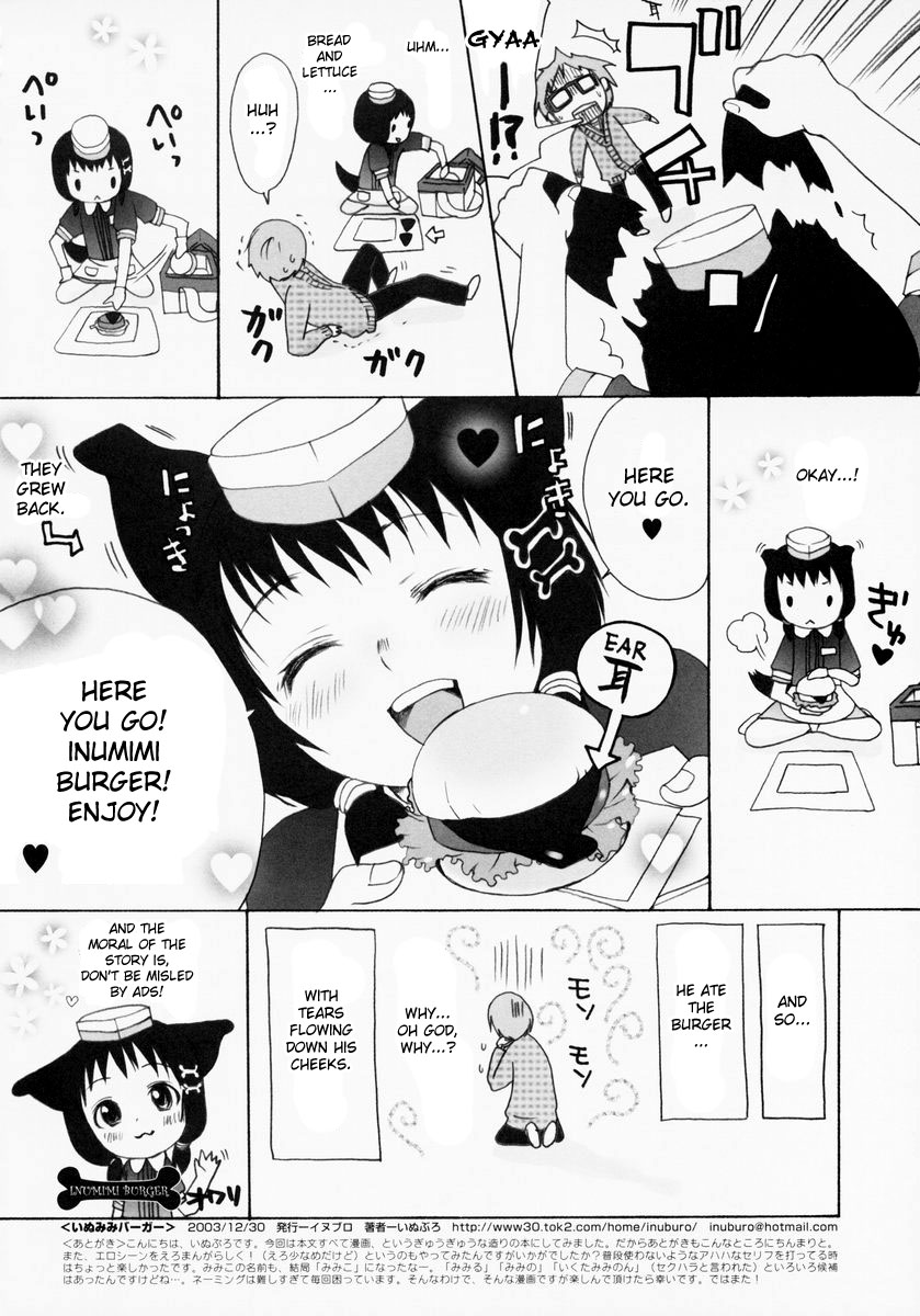 (C65) [INUBURO (Inuburo)] Inumimi Burger [English] [desudesu] page 17 full