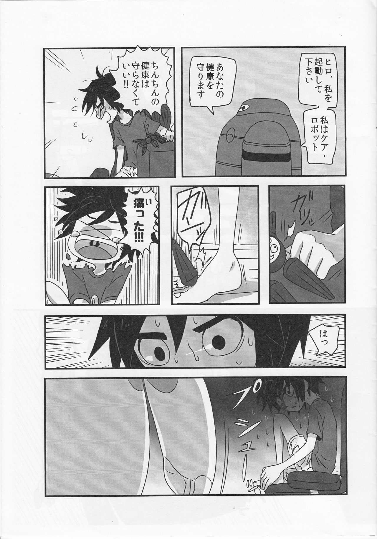 (Shota Scratch SP3) [KittyDrop (Chikijima)] AMBIVALENCE BABY (Big Hero 6) page 6 full