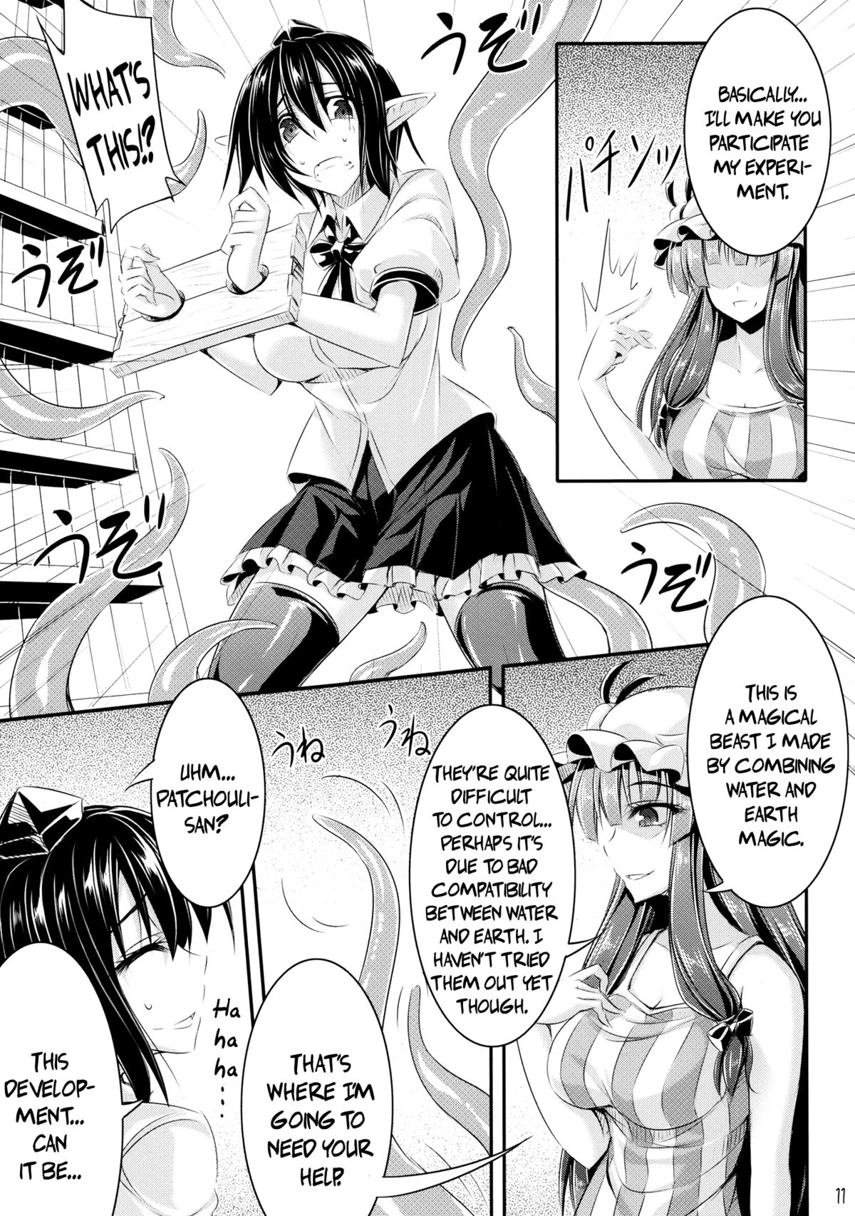 (C84) [Desuno!! (Fuyuwa Kotatsu)] Tosho to Karasu to Tentacle | The Book, the Raven and the Tentacles (Touhou Project) [English] {pesu} page 10 full