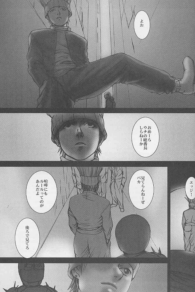 [DIE4YOU (Saiki Keita, Shinma Daigo)] Haru to Shura (Rival Schools) page 18 full