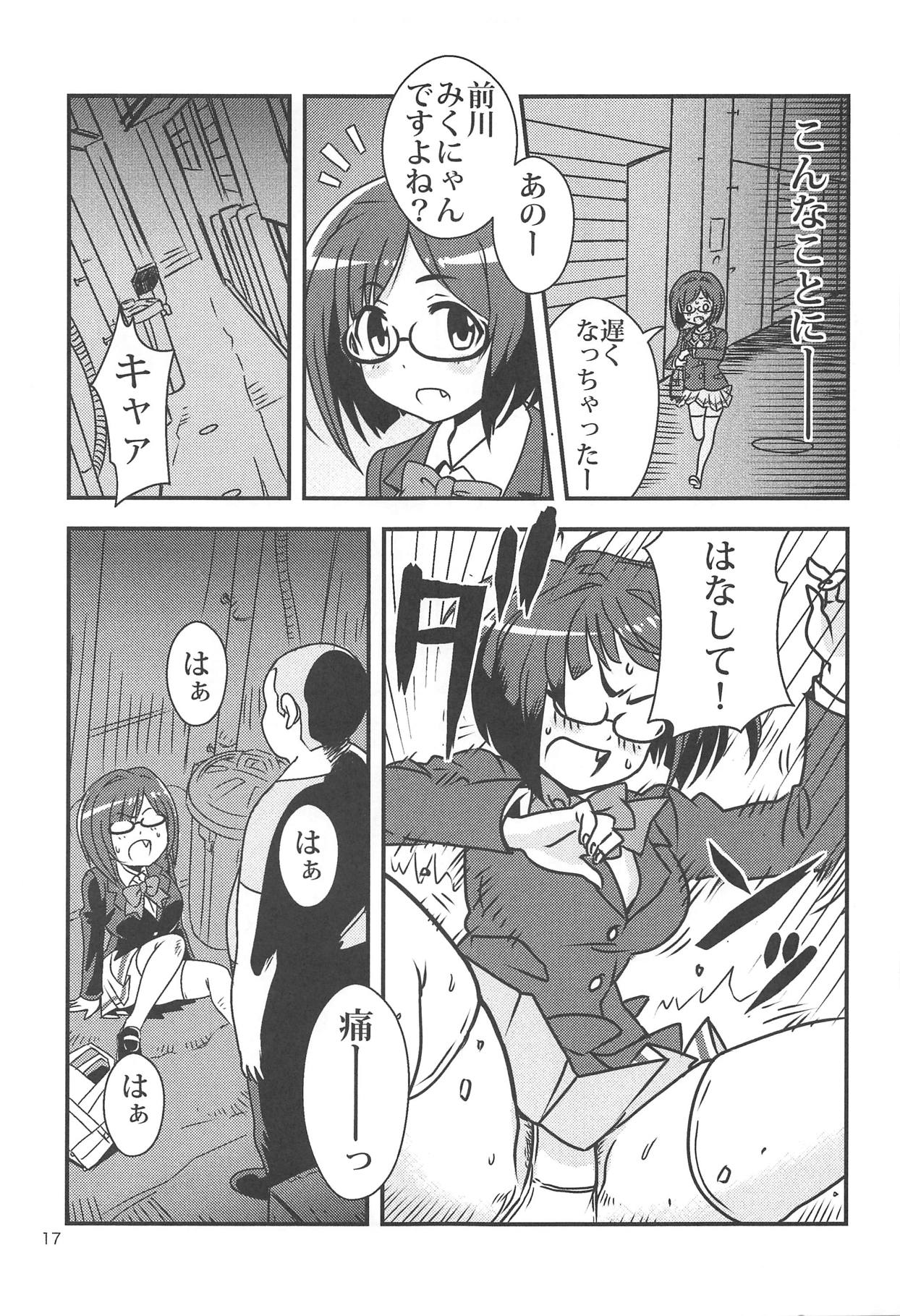 (C90) [Oshiruko Sentimental (Yodare)] MIKU NO SHITAGI ERABI (THE IDOLM@STER CINDERELLA GIRLS) page 18 full