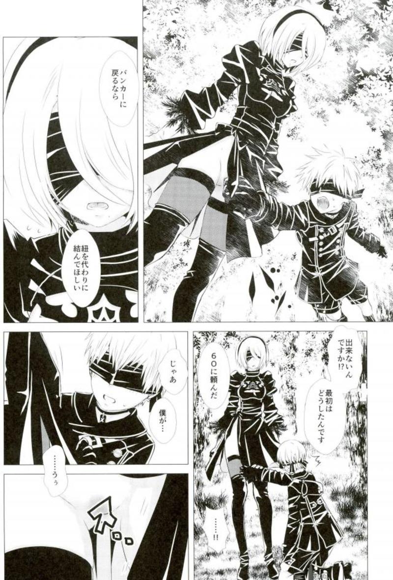 (TWINKLE MIRAGE 8) [Usagizadou (Enu, Rua)] Sukimi no Megane to Yuuwaku no Himo (NieR Automata) page 23 full