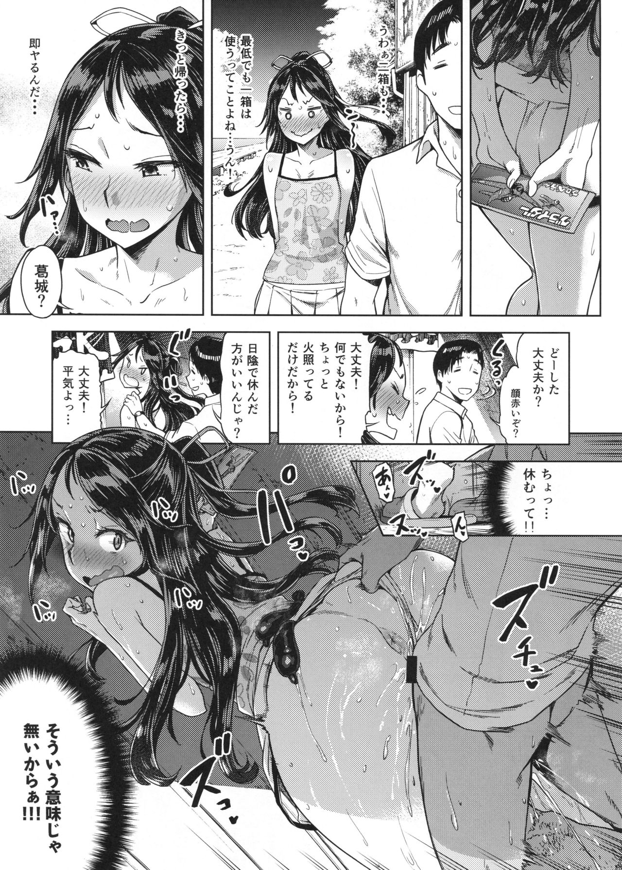 (C94) [dam labo (dam)] Lv. 1 no Kimi ga Suki. (Kantai Collection -KanColle-) page 14 full