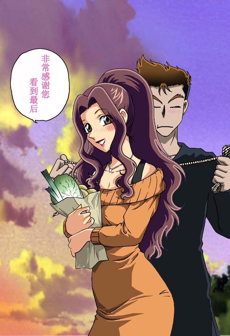 [Rojiurakan (HIRO)] Haha o Nawa de Shibattara [Chinese] [有条色狼汉化] page 35 full